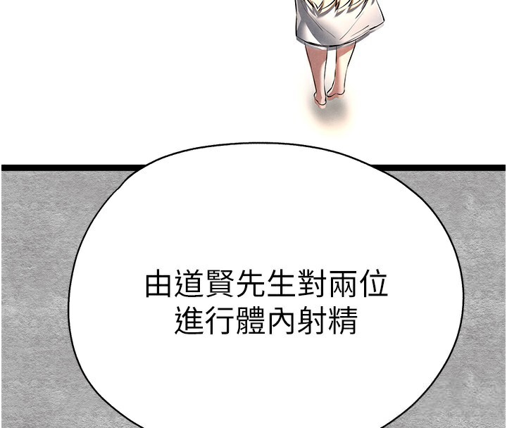 第87话-妳的男友上过我 - 第69.jpg页