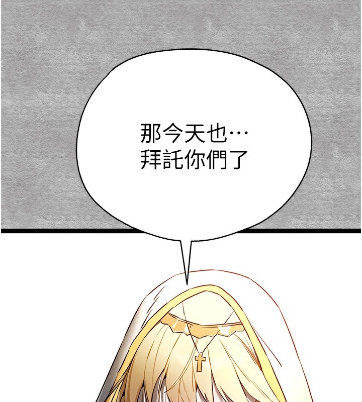 第87话-妳的男友上过我 - 第71.jpg页