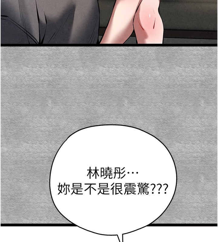 第87话-妳的男友上过我 - 第81.jpg页