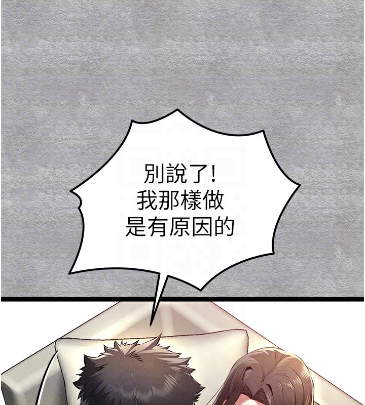第87话-妳的男友上过我 - 第89.jpg页