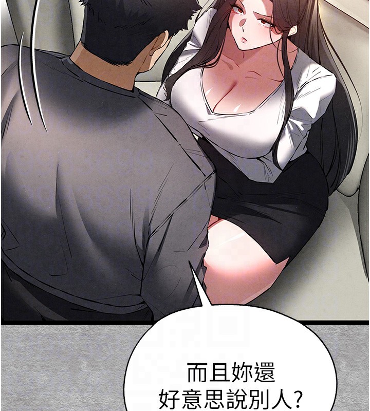 第87话-妳的男友上过我 - 第90.jpg页