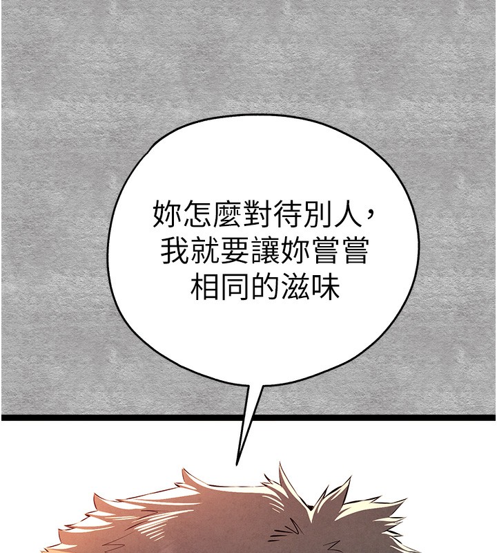 第87话-妳的男友上过我 - 第94.jpg页