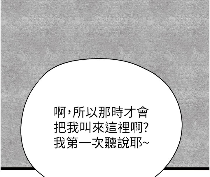 第87话-妳的男友上过我 - 第96.jpg页