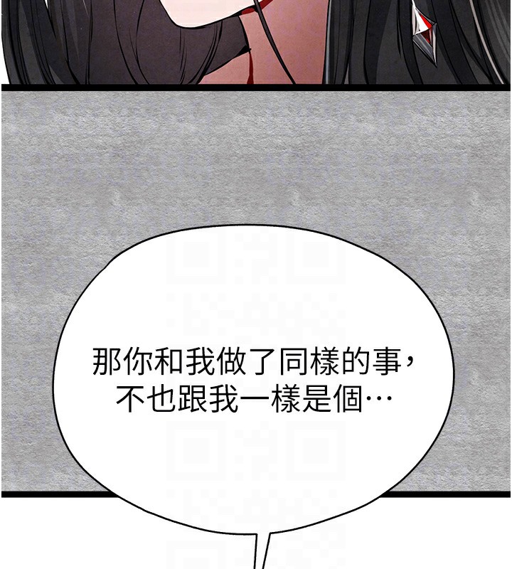 第87话-妳的男友上过我 - 第98.jpg页