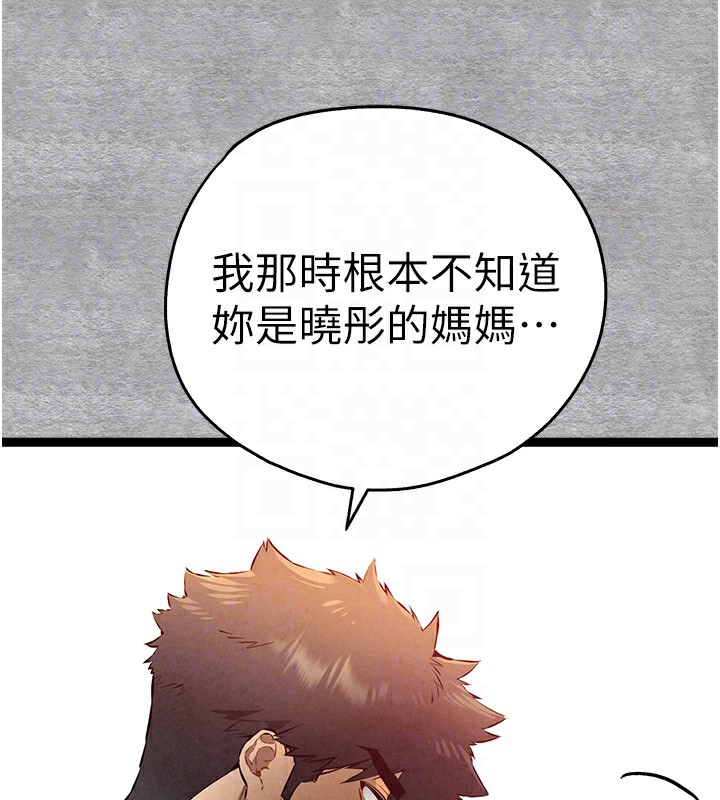 第87话-妳的男友上过我 - 第105.jpg页