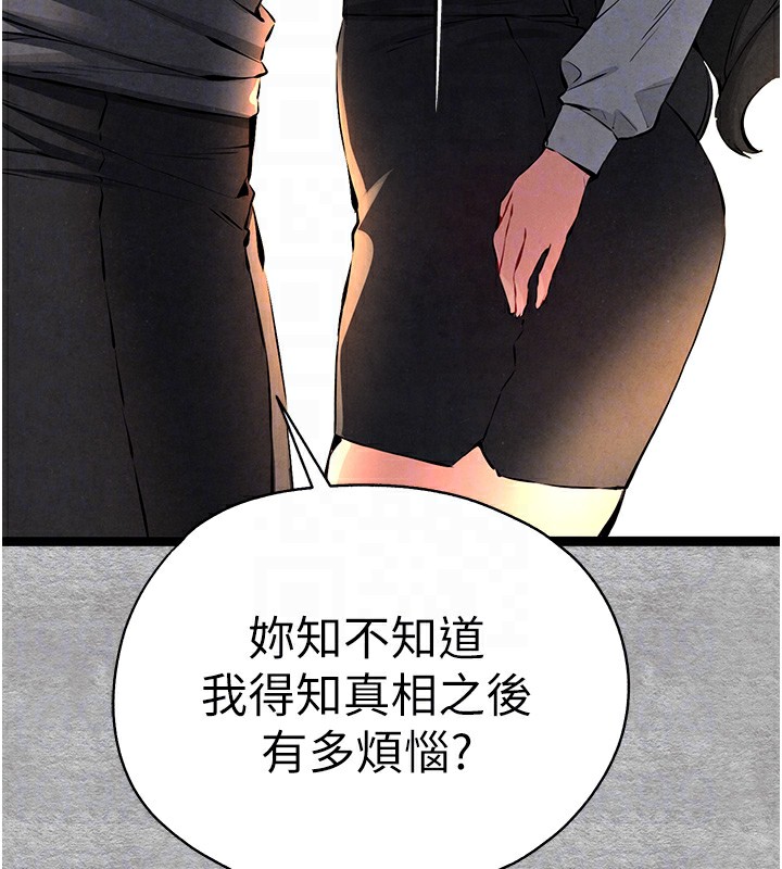 第87话-妳的男友上过我 - 第107.jpg页