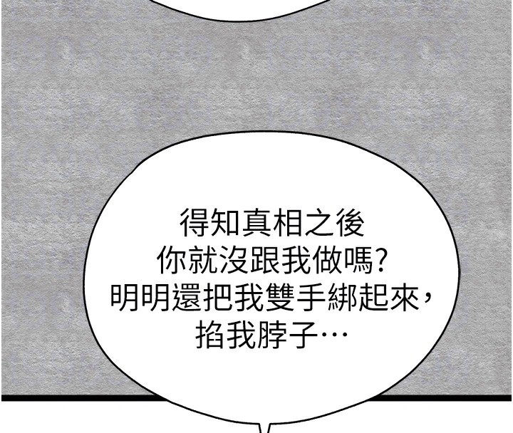 第87话-妳的男友上过我 - 第108.jpg页