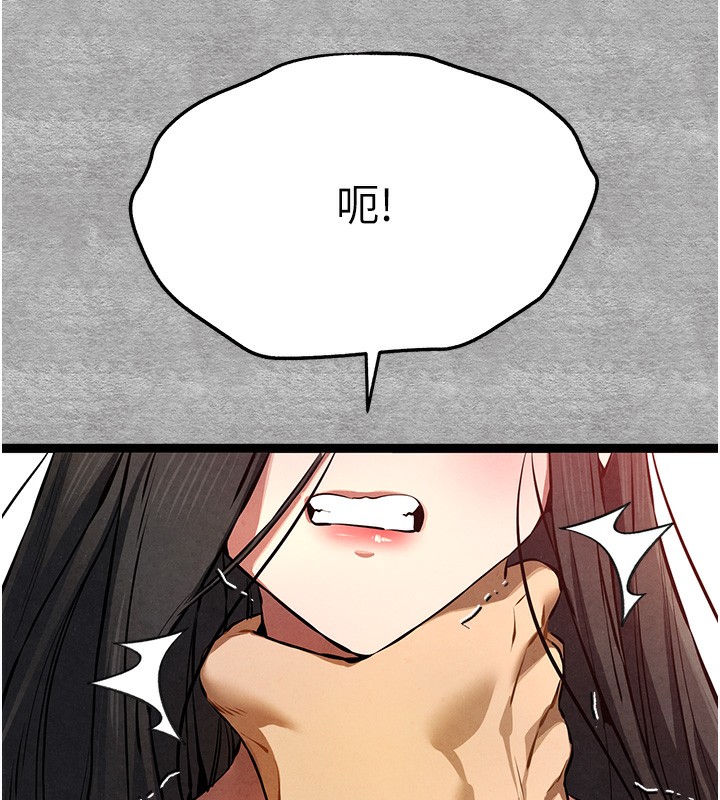 第87话-妳的男友上过我 - 第111.jpg页
