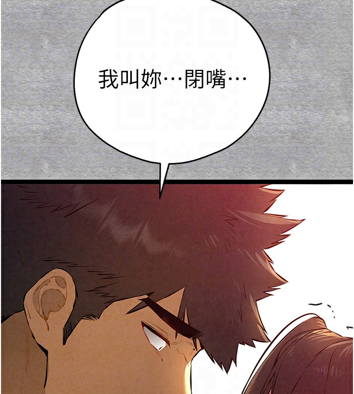 第87话-妳的男友上过我 - 第113.jpg页