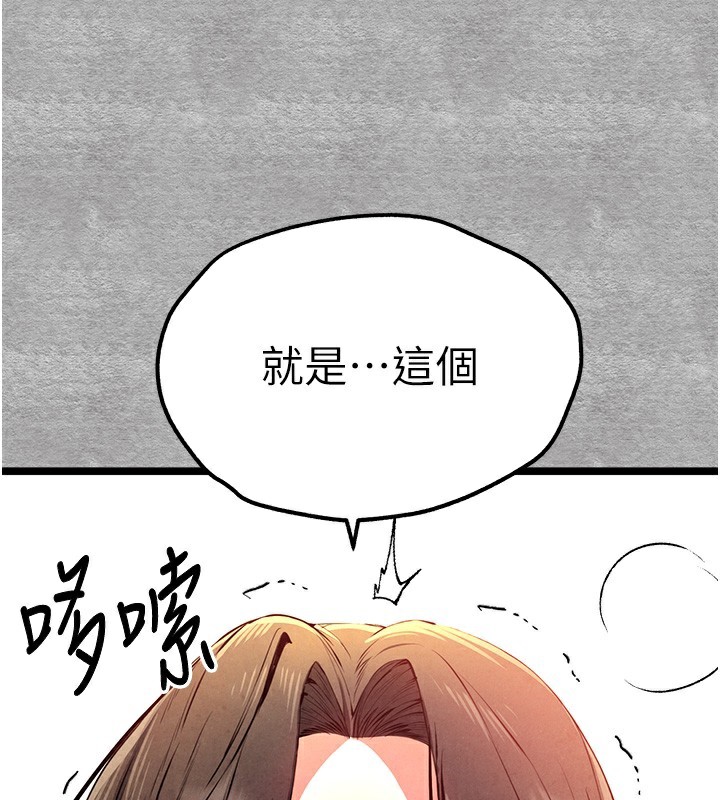第87话-妳的男友上过我 - 第119.jpg页