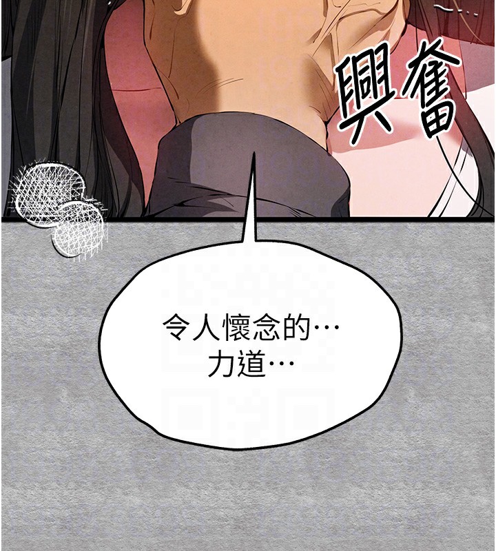 第87话-妳的男友上过我 - 第121.jpg页