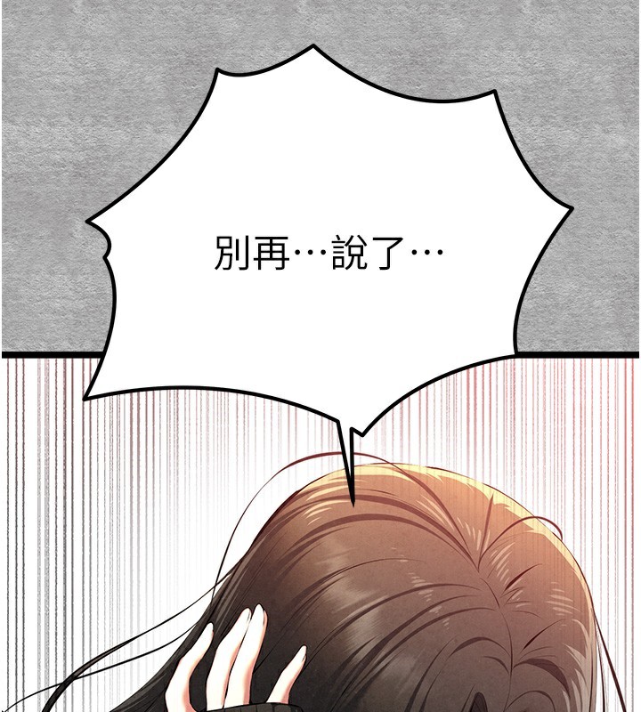 第87话-妳的男友上过我 - 第127.jpg页