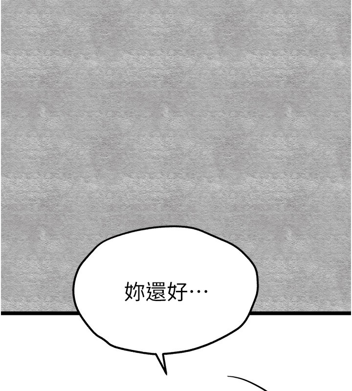 第87话-妳的男友上过我 - 第132.jpg页