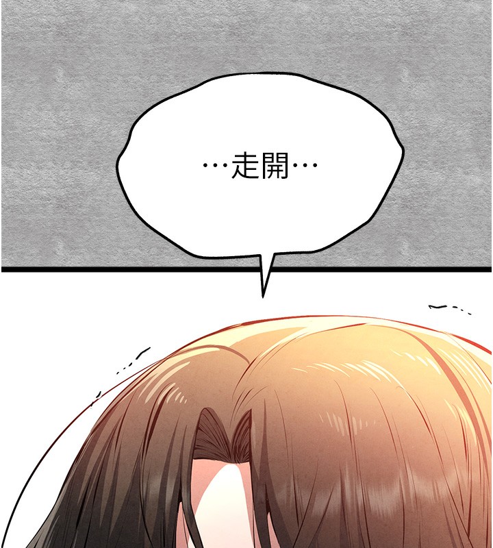 第87话-妳的男友上过我 - 第139.jpg页