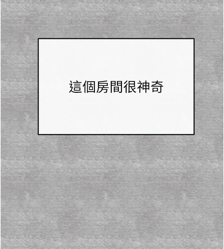 第87话-妳的男友上过我 - 第143.jpg页