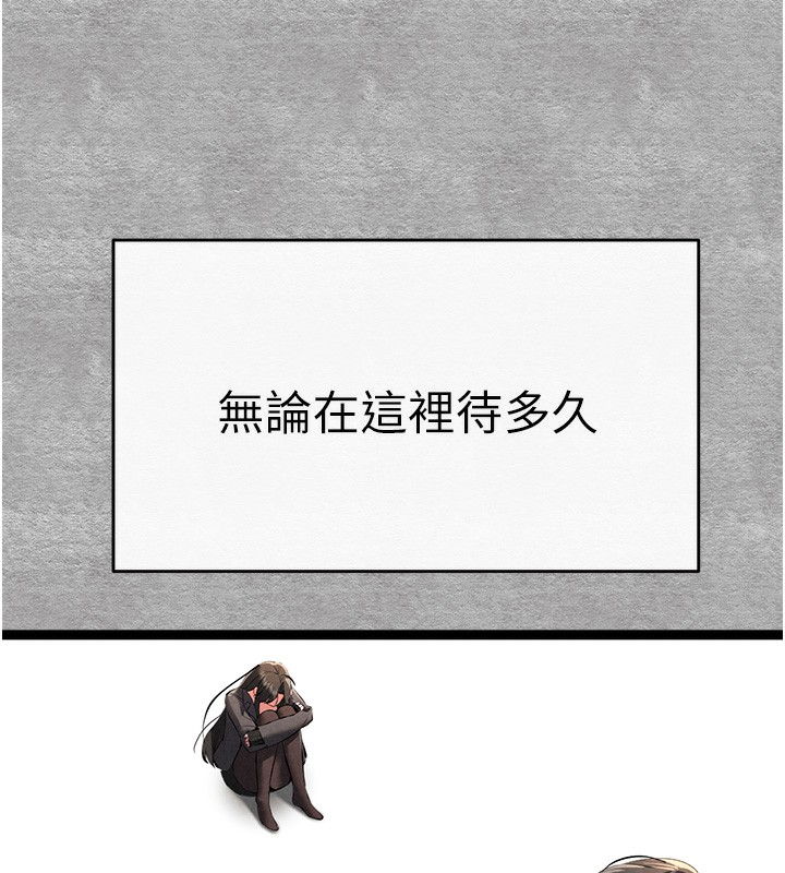 第87话-妳的男友上过我 - 第144.jpg页