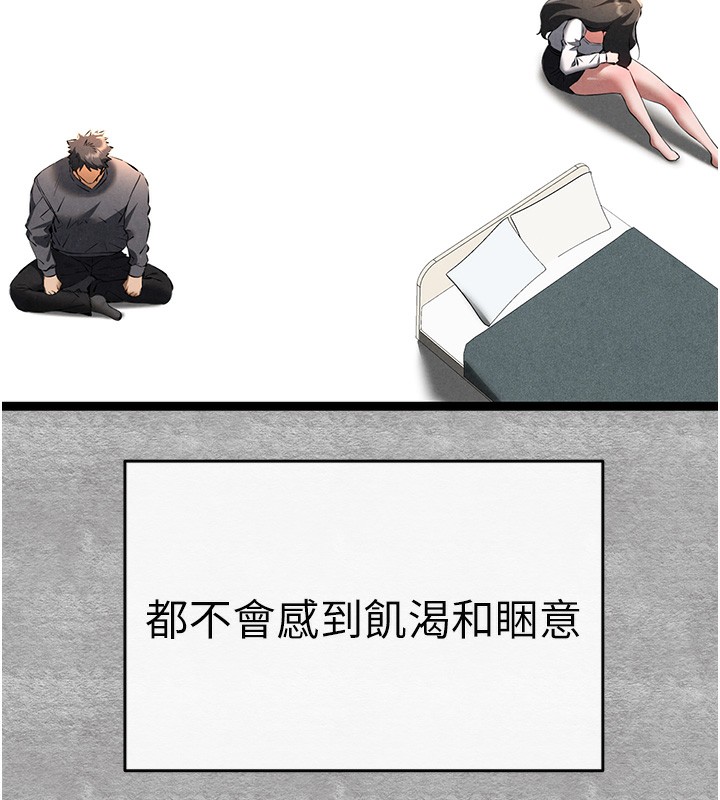 第87话-妳的男友上过我 - 第145.jpg页