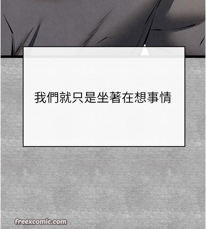第87话-妳的男友上过我 - 第148.jpg页