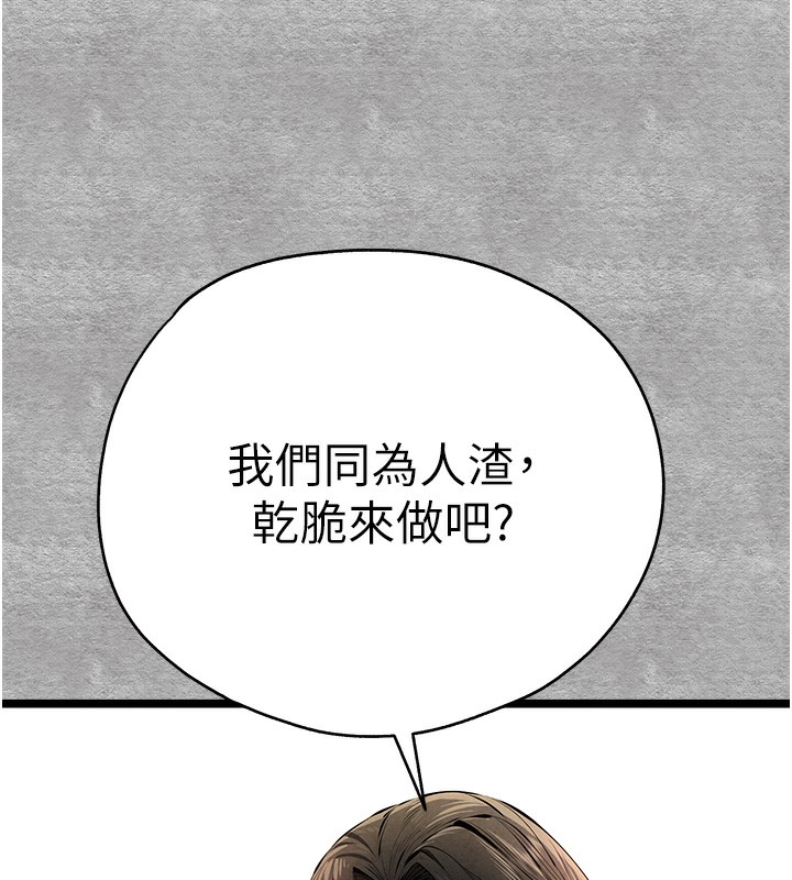 第87话-妳的男友上过我 - 第151.jpg页