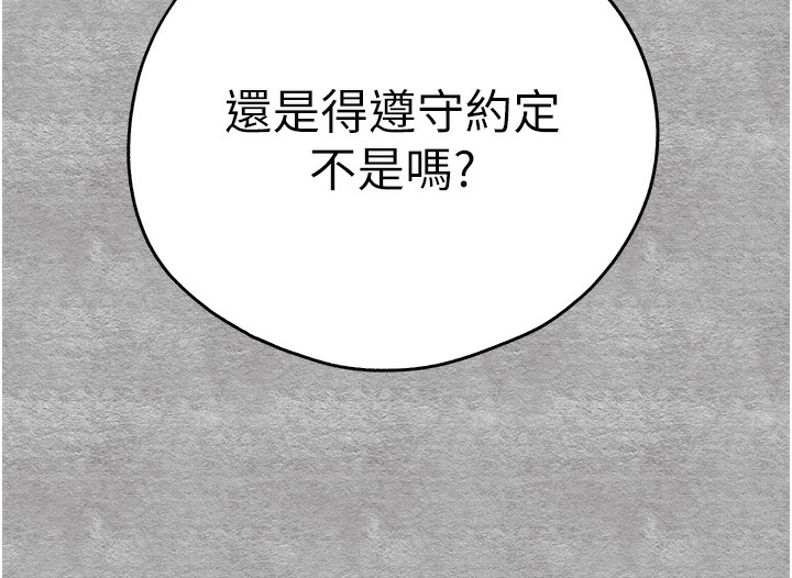 第87话-妳的男友上过我 - 第154.jpg页
