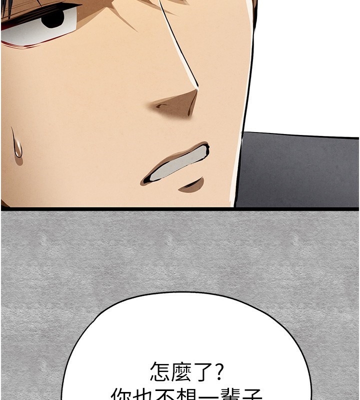 第87话-妳的男友上过我 - 第156.jpg页