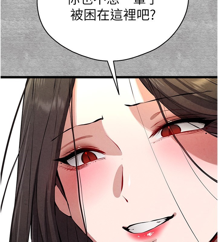 第87话-妳的男友上过我 - 第157.jpg页
