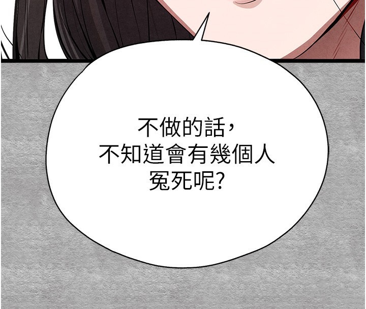 第87话-妳的男友上过我 - 第158.jpg页