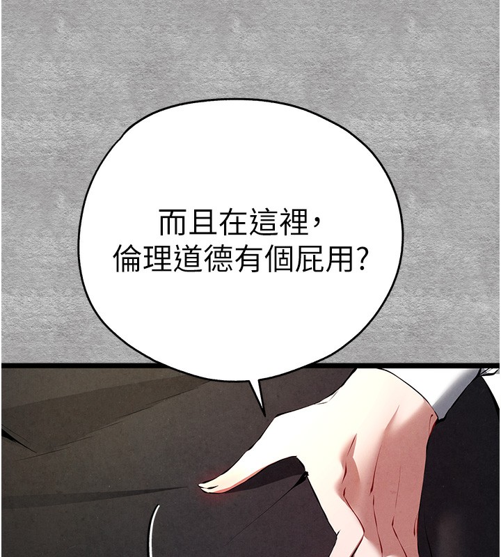 第87话-妳的男友上过我 - 第159.jpg页