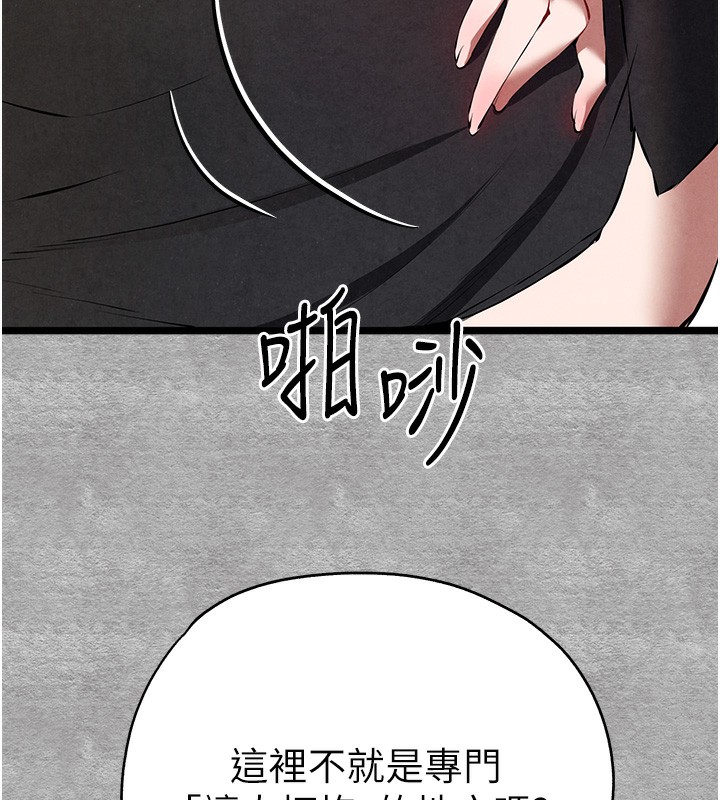 第87话-妳的男友上过我 - 第160.jpg页