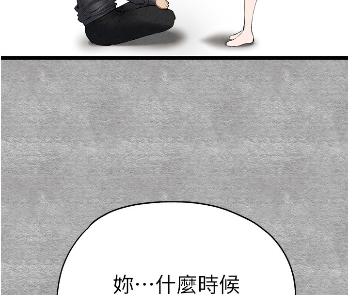 第87话-妳的男友上过我 - 第162.jpg页
