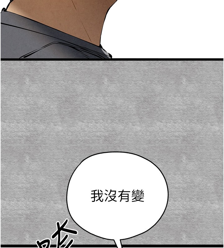 第87话-妳的男友上过我 - 第164.jpg页