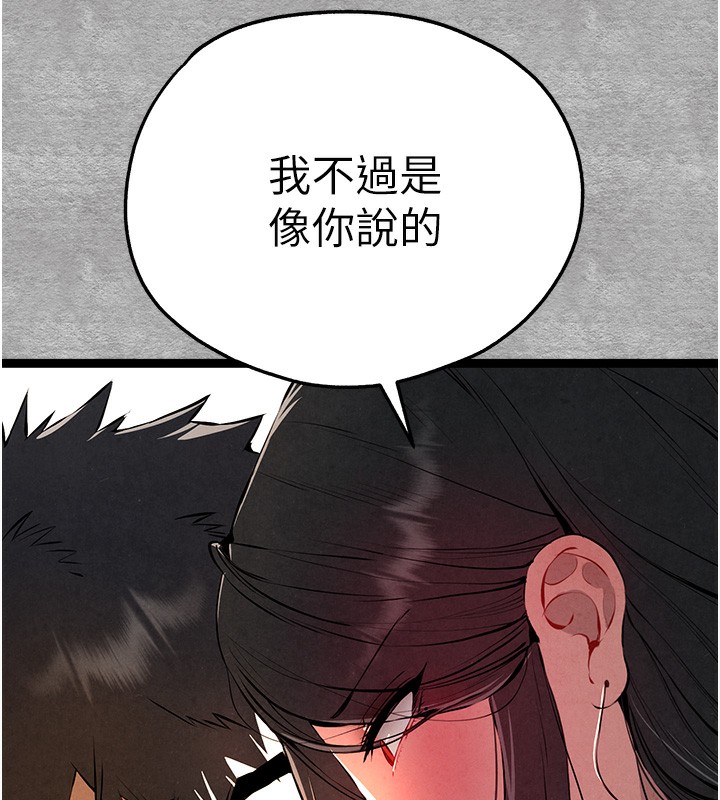 第87话-妳的男友上过我 - 第167.jpg页