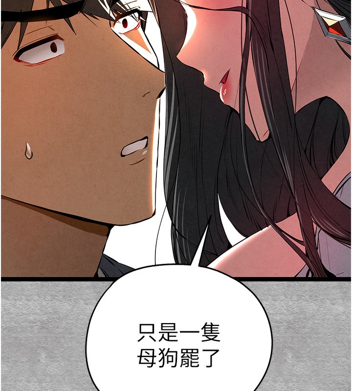 第87话-妳的男友上过我 - 第168.jpg页
