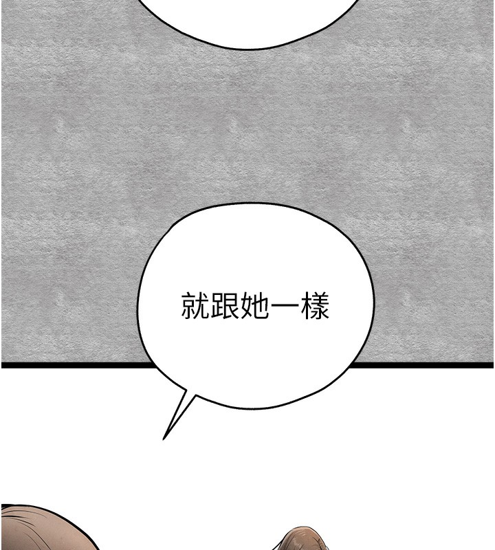 第87话-妳的男友上过我 - 第169.jpg页