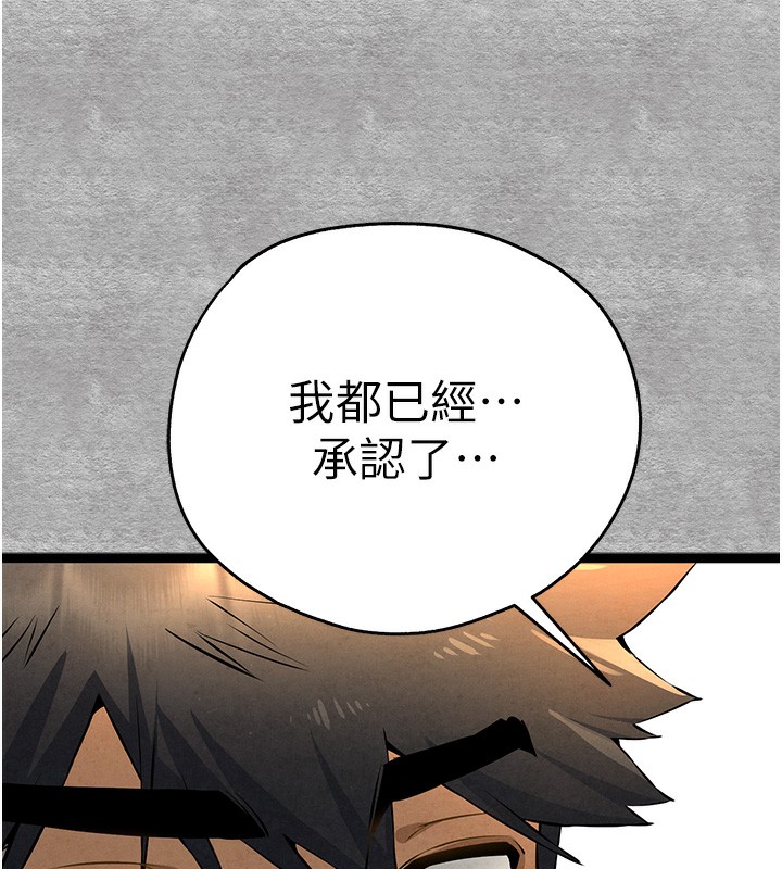 第87话-妳的男友上过我 - 第172.jpg页