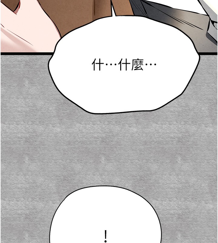 第87话-妳的男友上过我 - 第174.jpg页