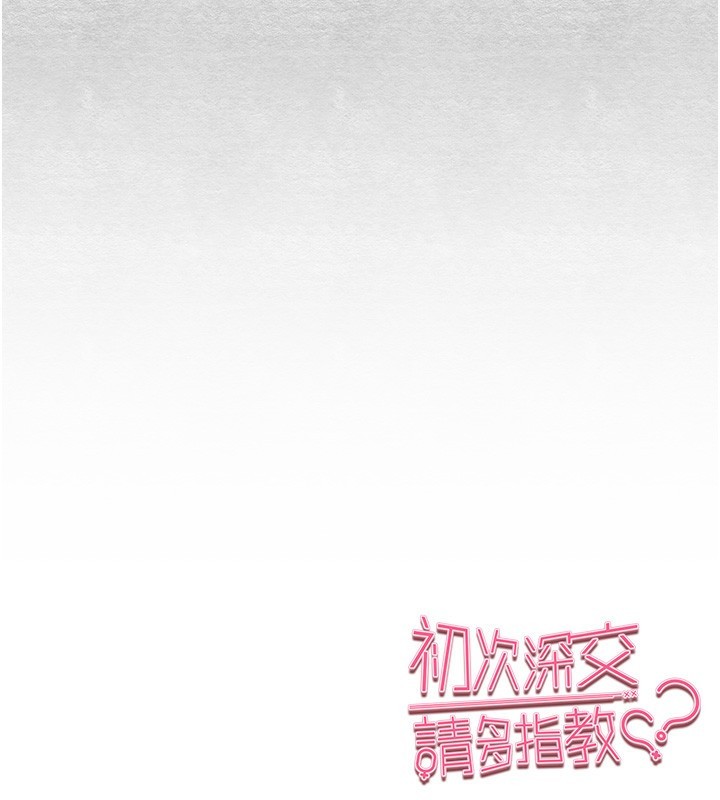 第87话-妳的男友上过我 - 第181.jpg页