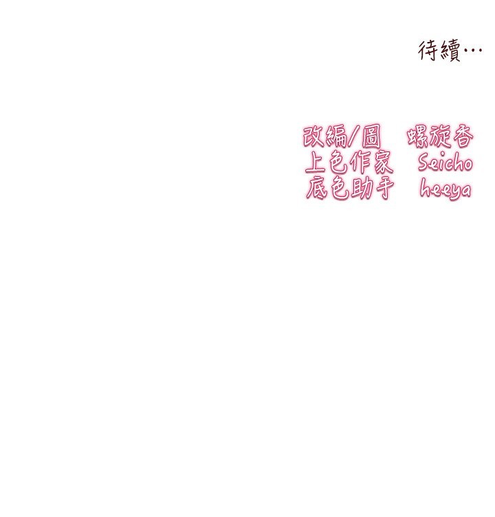 第87话-妳的男友上过我 - 第182.jpg页