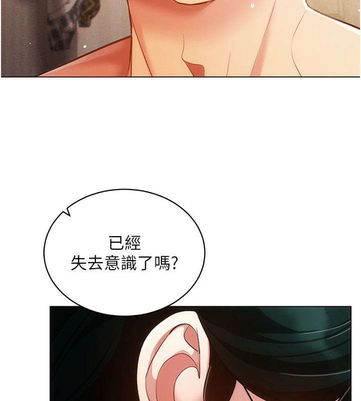 第55话-开始製作小孩 - 第17.jpg页