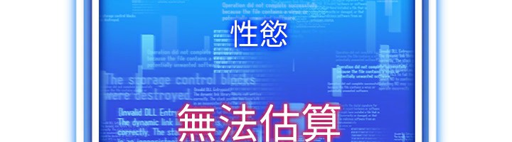 第55话-开始製作小孩 - 第33.jpg页
