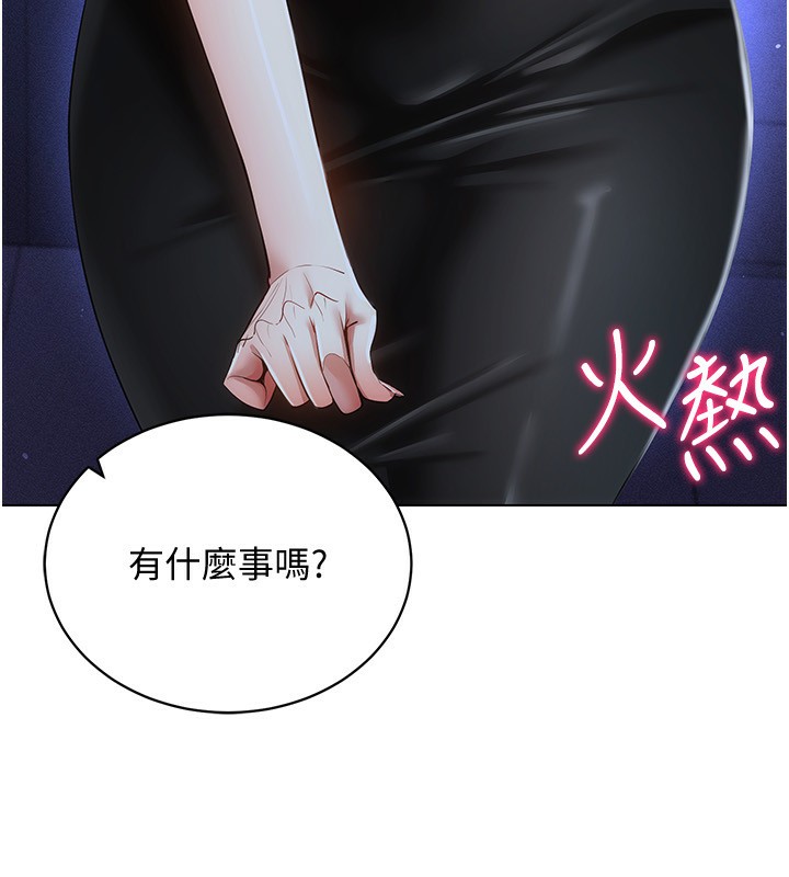 第55话-开始製作小孩 - 第41.jpg页