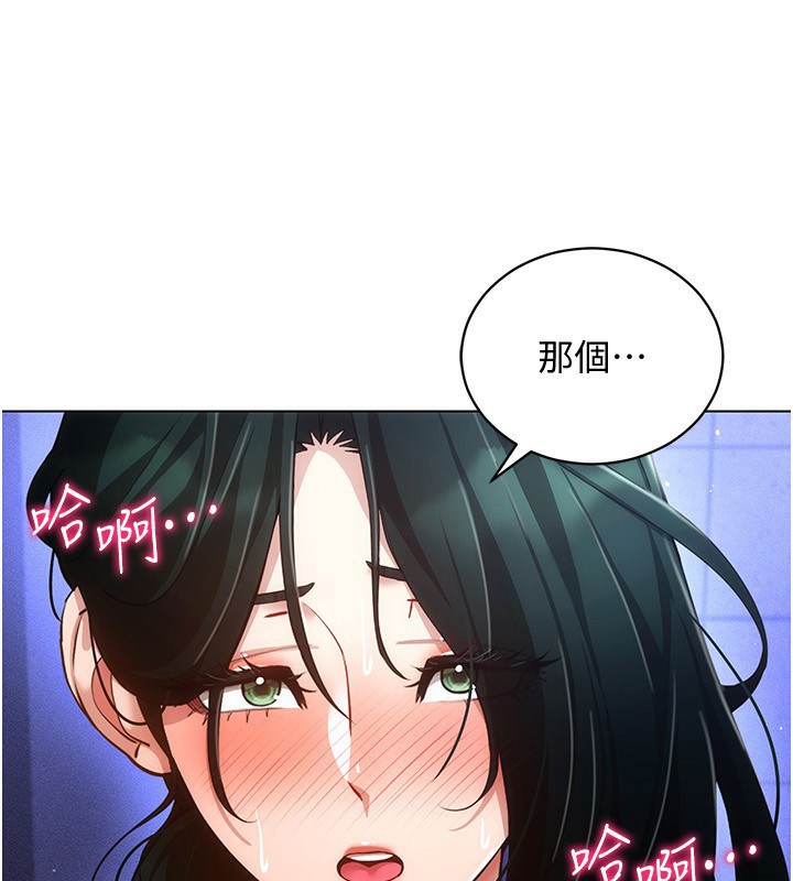 第55话-开始製作小孩 - 第43.jpg页