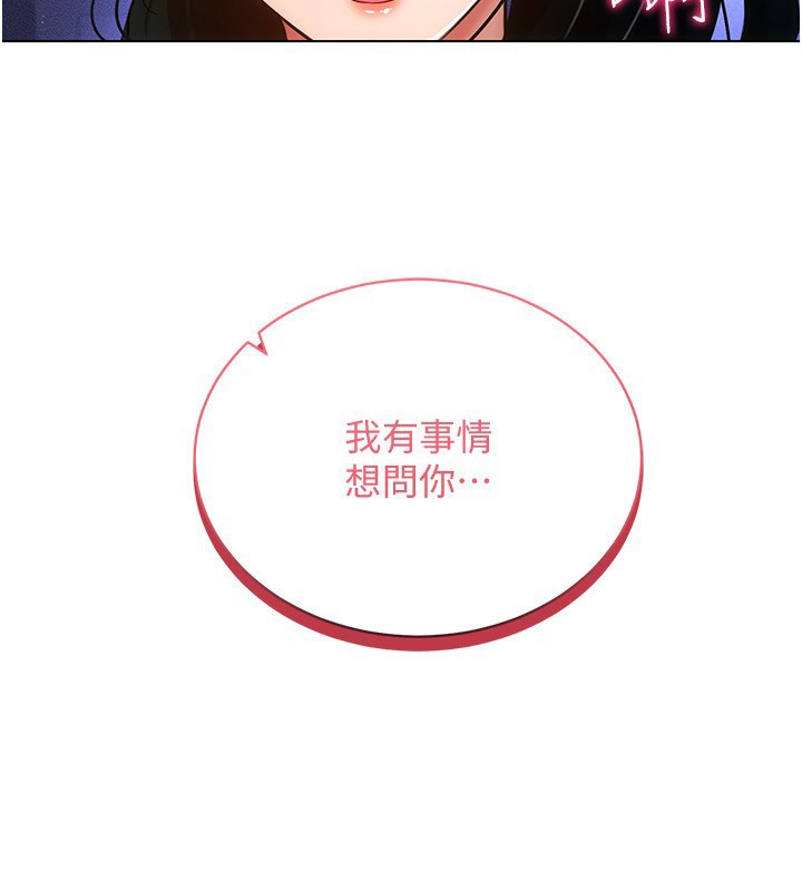 第55话-开始製作小孩 - 第44.jpg页