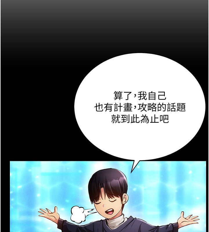 第55话-开始製作小孩 - 第47.jpg页