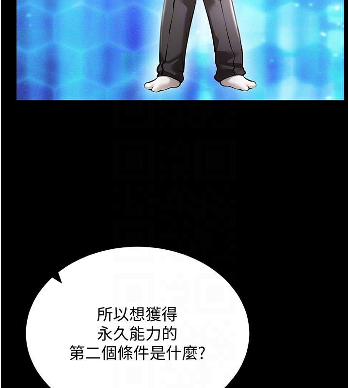 第55话-开始製作小孩 - 第49.jpg页