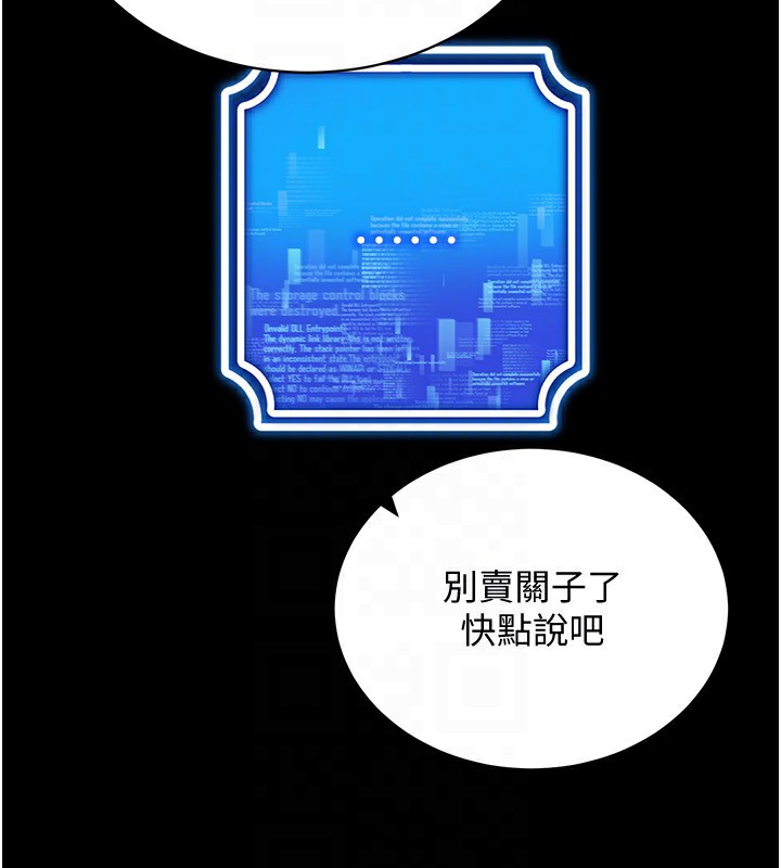 第55话-开始製作小孩 - 第50.jpg页