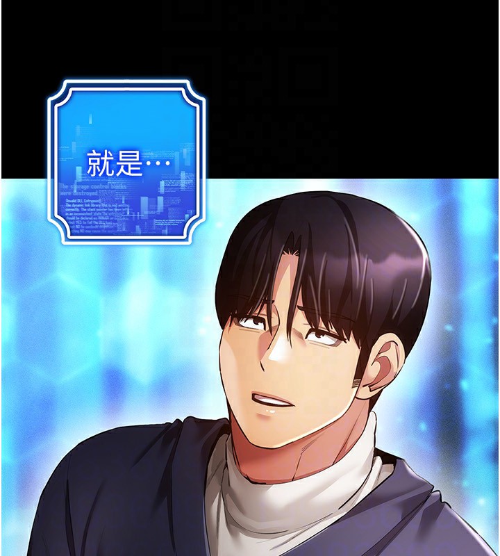 第55话-开始製作小孩 - 第51.jpg页