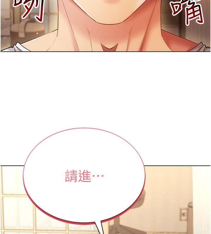 第55话-开始製作小孩 - 第61.jpg页