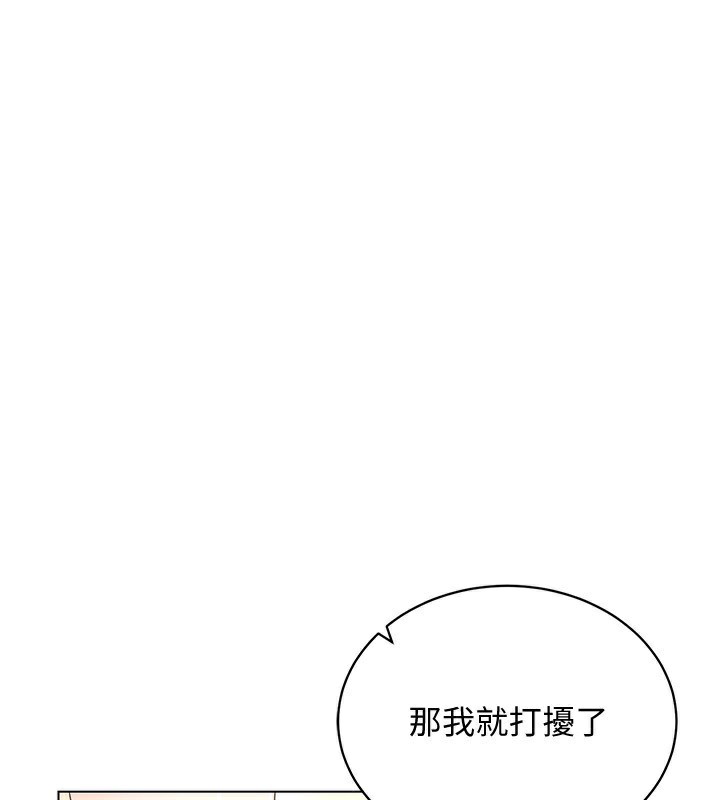第55话-开始製作小孩 - 第65.jpg页
