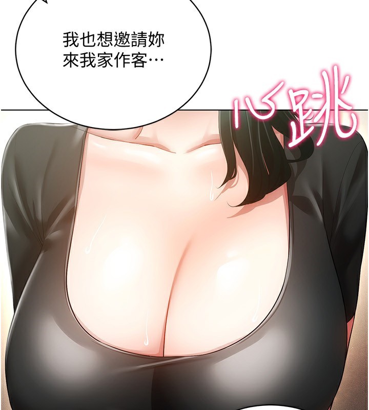 第55话-开始製作小孩 - 第67.jpg页